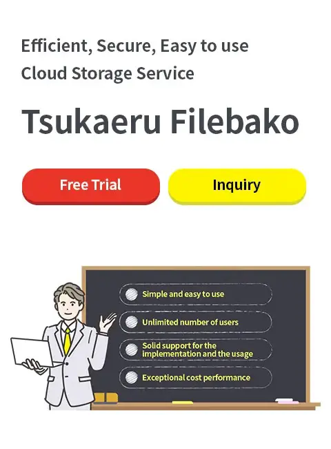 Tsukaeru Filebox