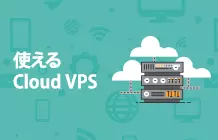 cloud vps